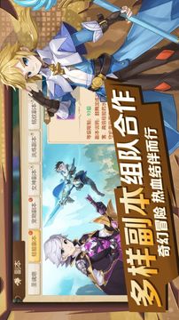 獵魔遠(yuǎn)征之神域游戲截圖1