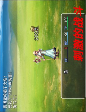 打倒魔王游戲截圖2