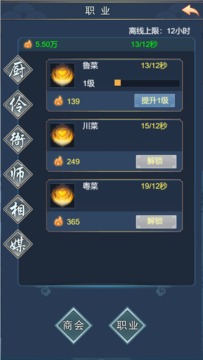 武俠聯(lián)盟2陸起神州游戲截圖5