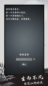 異俠錄游戲截圖5