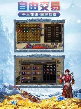 冰雪三職業(yè)合擊游戲截圖4