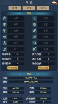 武俠聯(lián)盟2陸起神州游戲截圖2