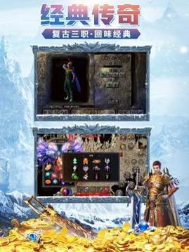 冰雪三職業(yè)合擊游戲截圖3