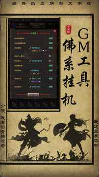 神途掛機(jī)文字版游戲截圖2