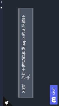 人生重開天命之子游戲截圖2