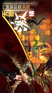 圣域契約3D單職業(yè)傳奇游戲截圖2