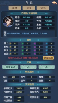 武俠聯(lián)盟2陸起神州游戲截圖3