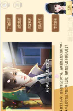 豪門第一千金養(yǎng)成游戲截圖2