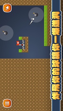 空肩火爆白球游戲截圖3