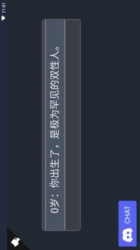 人生重開天命之子游戲截圖3