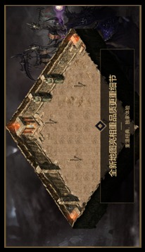 蒼月傳奇176版游戲截圖2