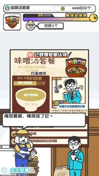 我?guī)ж涃\溜游戲截圖1