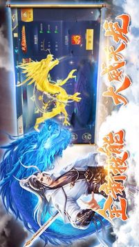 炎黃大陸諸天仙魔游戲截圖1