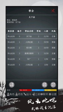 異俠錄游戲截圖2