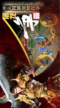 圣域契約3D單職業(yè)傳奇游戲截圖3