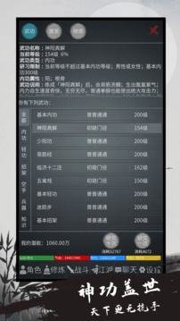 異俠錄游戲截圖4