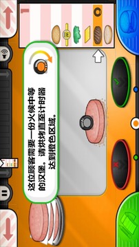 經(jīng)營漢堡店廚神老板游戲截圖2