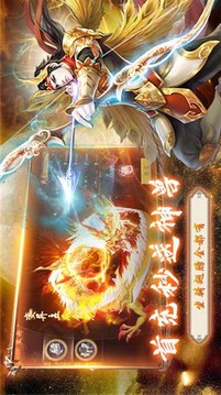 凡噬仙游戲截圖3
