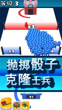 骰子克隆人戰(zhàn)爭游戲截圖3