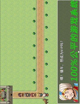 打倒魔王游戲截圖5
