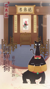 花木蘭從軍記游戲截圖4