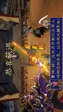 三國群英紀列傳游戲截圖1