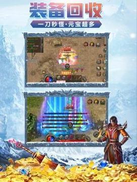 冰雪三職業(yè)合擊游戲截圖1