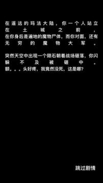 縱橫瑪法沙巴克游戲截圖2