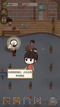 你好美顏店游戲截圖3