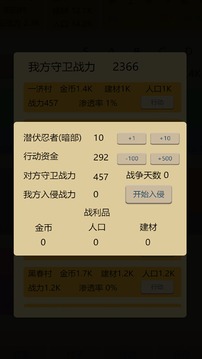 掌上忍者村游戲截圖1