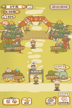 動(dòng)物樂園派對(duì)游戲截圖4