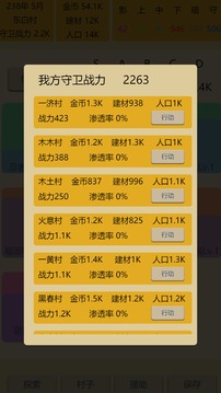 掌上忍者村游戲截圖2