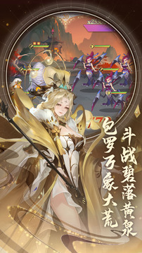 大夢洪荒志游戲截圖2