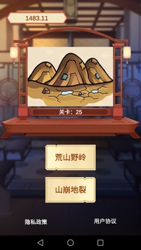 成語(yǔ)大贏家游戲截圖5