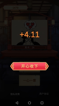 成語(yǔ)大贏家游戲截圖2