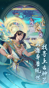 大夢洪荒志游戲截圖3