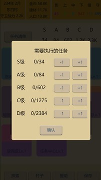 掌上忍者村游戲截圖4