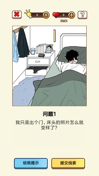 我對(duì)象又又又劈腿了游戲截圖3