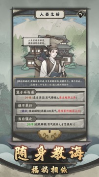 法寶游戲截圖1
