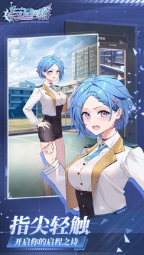 與星同落游戲截圖3