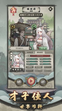 法寶游戲截圖2