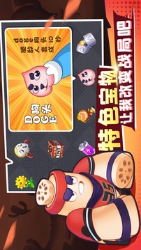 進(jìn)擊的白菜游戲截圖3