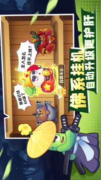 進(jìn)擊的白菜游戲截圖1