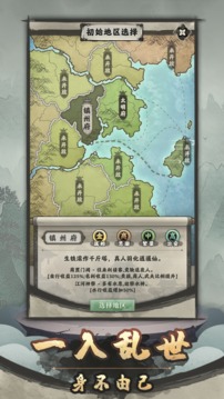 法寶游戲截圖4