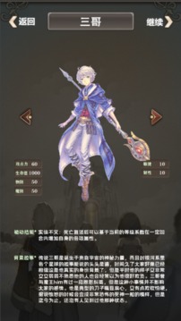 封魔之路游戲截圖2