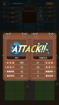 封魔之路游戲截圖1
