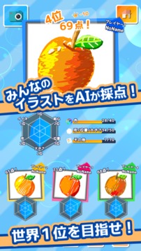 イラストレーターキングイラスト対戦游戲截圖3