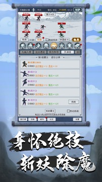 元神逍遙游戲截圖2