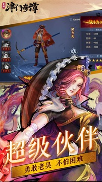 津門奇譚游戲截圖3