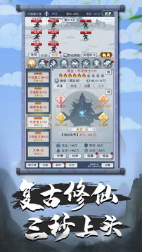 元神逍遙游戲截圖4